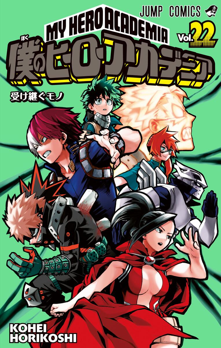 Boku No Hero Academia Vol 22: That Which Is Inherited